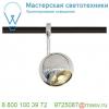 185582 slv easytec ii®, light eye 150 светильник для лампы es111 75вт макс. , хром