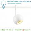 184581 slv easytec ii®, light eye 150 светильник для лампы es111 75вт макс. , белый