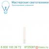 234401 slv light pipe led 60 pole светильник напольный/ландшафтный ip55 11вт с led 2700k, 630лм