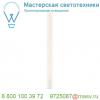 234421 slv light pipe led 140 pole светильник напольный/ландшафтный ip55 11вт с led 2700k, 630лм