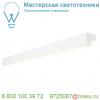 1001303 slv l-line 120 led светильник накладной ip44 18. 5вт с led 3000к, 1650лм, 120°, белый (ex