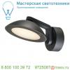 1002155 slv malu wl светильник настенный ip55 9. 2вт c led 3000к, 360лм, 100°, антрацит