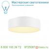 1000856 slv medo 30 led светильник накладной 15вт с led 3000к, 1000лм, 105°, димм. 1-10в, белый