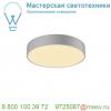 1001897 slv medo 40 led cw dali светильник накладной 31вт с led 3000к/4000к, 3100лм/3200лм, 105°