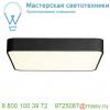 1000725 slv medo 60 square led светильник накладной 39вт с led 3000к, 3300лм, ugr<22, димм. 1-10в