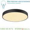 1001886 slv medo 60 led cw triac светильник накладной 40вт с led 3000к/4000к, 3800лм/4200лм, 105°