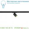 188530 slv m-track, spot светильник 12в dc 4. 8вт с led 3000к, 375лм, 36°, черный