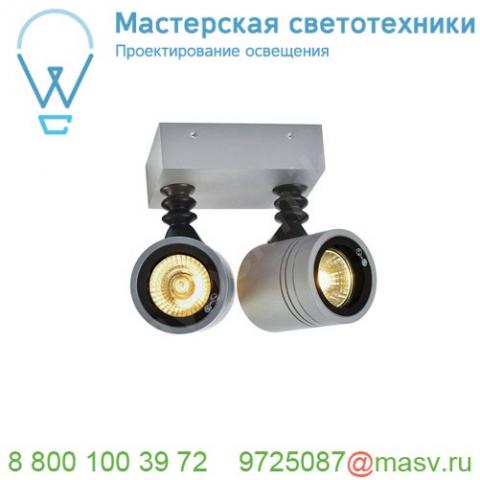 233094 slv new myra wl double светильник накладной ip55 для 2х ламп gu10 по 50вт макс. , серебристый