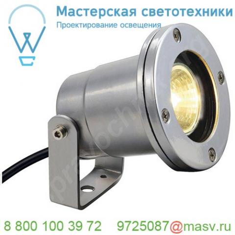 227500 slv nautilus spot светильник ip67 12в для лампы mr16 35вт макс. , кабель 3м, серебристый