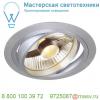 111380 slv new tria 150 round es111 ls светильник встраиваемый для лампы es111 75вт макс. , матир.