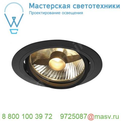 113550 slv new tria 150 round es111 ls светильник встраиваемый для лампы es111 75вт макс. , черный