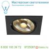 113830 slv new tria 150 square es111 ls светильник встраиваемый для лампы es111 75вт макс. , черный