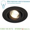 113490 slv new tria 78 round gu10 cs светильник встраиваемый для лампы gu10 50вт макс. , черный