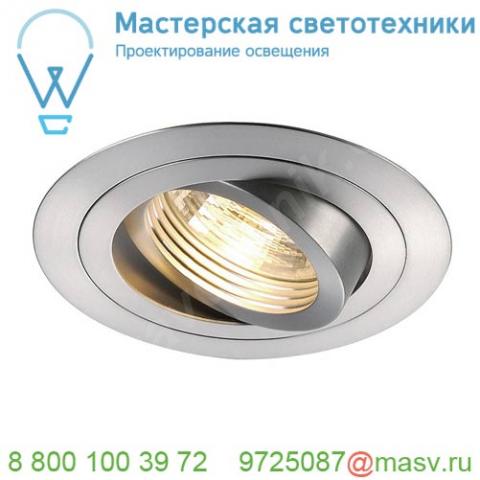 111360 slv new tria 78 round gu10 cs светильник встраиваемый для лампы gu10 50вт макс. , матированный