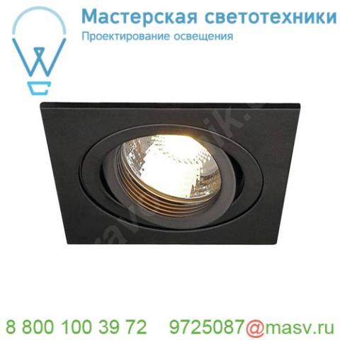 113491 slv new tria 78 square gu10 cs светильник встраиваемый для лампы gu10 50вт макс. , черный