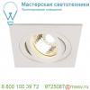 113511 slv new tria 78 square gu10 cs светильник встраиваемый для лампы gu10 50вт макс. , белый