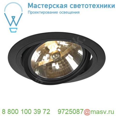 113520 slv new tria 150 round qr111 ls светильник встраиваемый 12в для лампы qrb111 75вт макс.