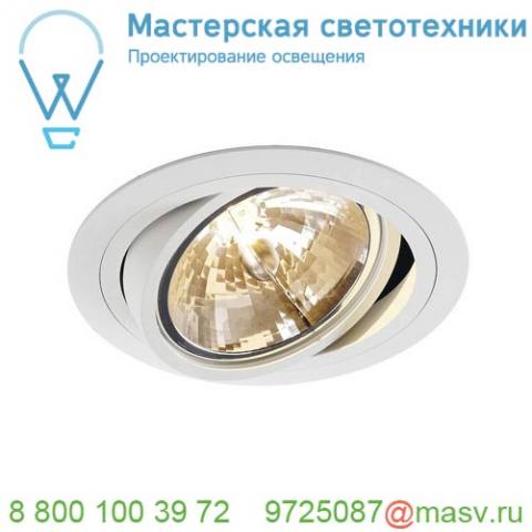 113530 slv new tria 150 round qr111 ls светильник встраиваемый 12в для лампы qrb111 75вт макс.