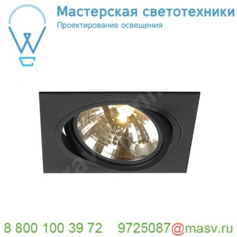 113800 slv new tria 150 square qr111 ls светильник встраиваемый 12в для лампы qrb111 75вт макс.