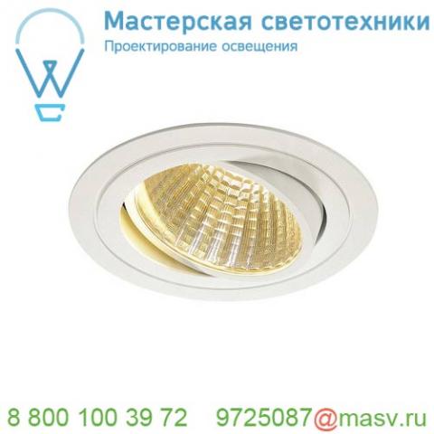 114261 slv new tria 150 round cs светильник встраиваемый 29вт с бп и led 2700к, 2275лм, 30°, 1-10в