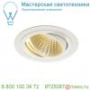 114261 slv new tria 150 round cs светильник встраиваемый 29вт с бп и led 2700к, 2275лм, 30°, 1-10в