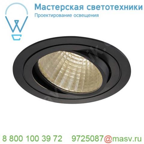 114270 slv new tria 150 round cs светильник встраиваемый 29вт с бп и led 3000к, 2425лм, 30°, 1-10в