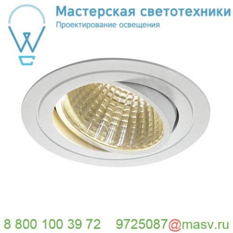 114271 slv new tria 150 round cs светильник встраиваемый 29вт с бп и led 3000к, 2500лм, 30°, 1-10в