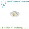 114231 slv new tria 110 round cs светильник встраиваемый 16вт с бп и led 3000к, 1120лм, 38°, белый