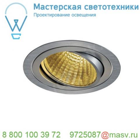 114266 slv new tria 150 round cs светильник встраиваемый 29вт с бп и led 2700к, 2275лм, 30°, 1-10в