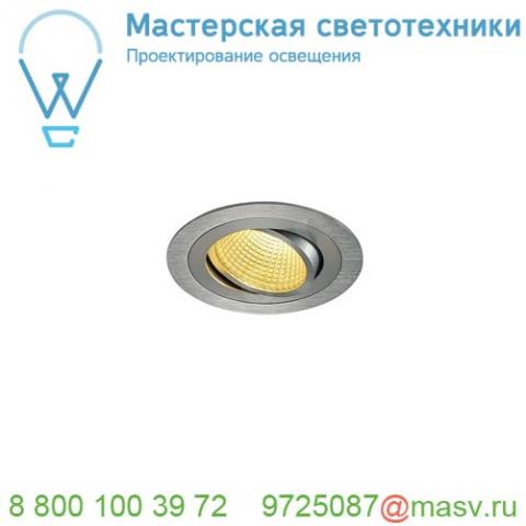 114226 slv new tria 110 round cs светильник встраиваемый 16вт с бп и led 2700к, 1030лм, 38°, матир.