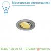 114226 slv new tria 110 round cs светильник встраиваемый 16вт с бп и led 2700к, 1030лм, 38°, матир.