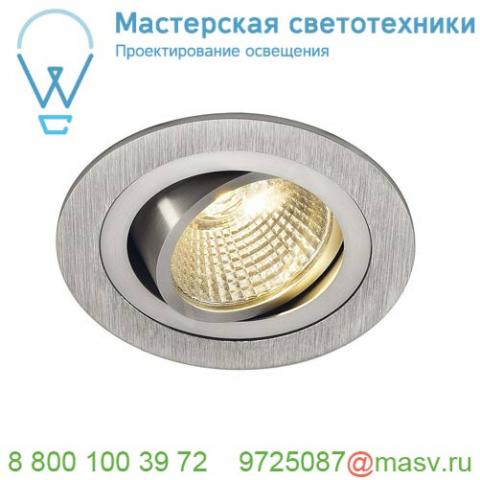 113876 slv new tria 77 round cs светильник встраиваемый 9. 1вт с бп и led 2700к, 645лм, 38°, матиров.