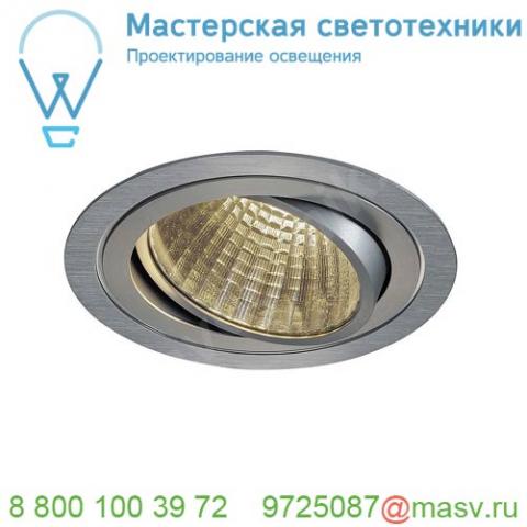 114276 slv new tria 150 round cs светильник встраиваемый 29вт с бп и led 3000к, 2500лм, 30°, 1-10в