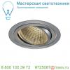 114276 slv new tria 150 round cs светильник встраиваемый 29вт с бп и led 3000к, 2500лм, 30°, 1-10в