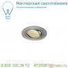 114236 slv new tria 110 round cs светильник встраиваемый 16вт с бп и led 3000к, 1120лм, 38°, матир.