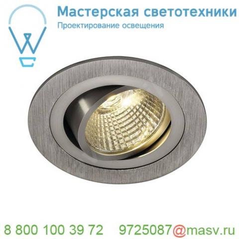 113906 slv new tria 77 round cs светильник встраиваемый 9. 1вт с бп и led 3000к, 700лм, 38°, матиров.