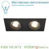 113492 slv new tria 155 double gu10 cs светильник встраиваемый для 2-х ламп gu10 по 50вт макс.