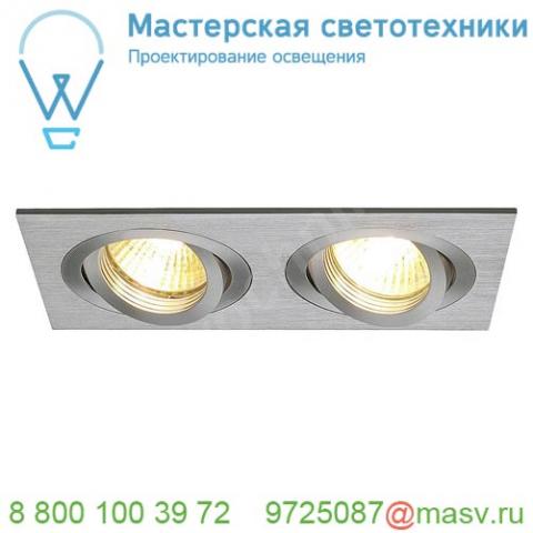 111362 slv new tria 155 double gu10 cs светильник встраиваемый для 2-х ламп gu10 по 50вт макс.