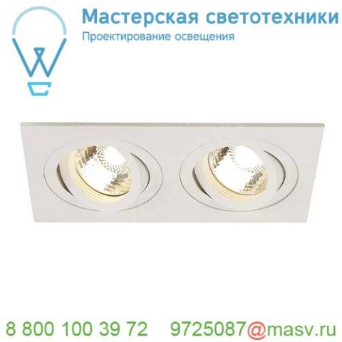 113512 slv new tria 155 double gu10 cs светильник встраиваемый для 2-х ламп gu10 по 50вт макс.