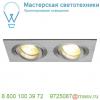 111352 slv new tria 2 mr16 светильник встраиваемый для 2-x ламп mr16 по 50вт макс. , матир. алюминий