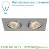 113896 slv new tria 155 double cs светильник встраиваемый 14вт с бп и led 2700к, 1160лм, 2x 38°