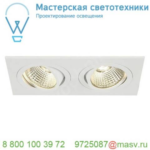 113891 slv new tria 155 double cs светильник встраиваемый 14вт с бп и led 2700к, 1160лм, 2x 38°