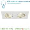 113891 slv new tria 155 double cs светильник встраиваемый 14вт с бп и led 2700к, 1160лм, 2x 38°