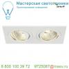 113921 slv new tria 155 double cs светильник встраиваемый 14вт с бп и led 3000к, 1250лм, 2x 38°