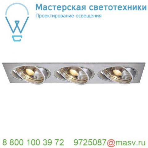 111383 slv new tria 3 es111 светильник встраиваемый для 3-x ламп es111 по 75вт макс, матир. алюминий