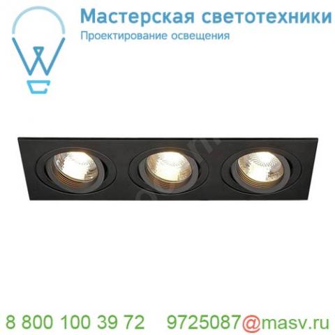 113493 slv new tria 235 triple gu10 cs светильник встраиваемый для 3-х ламп gu10 по 50вт макс.