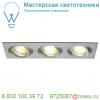 111363 slv new tria 235 triple gu10 cs светильник встраиваемый для 3-х ламп gu10 по 50вт макс.