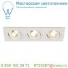 113513 slv new tria 235 triple gu10 cs светильник встраиваемый для 3-х ламп gu10 по 50вт макс.