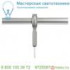 184292 slv easytec ii®, адаптер для подвесных светильников, 3а макс. , 0. 7кг макс. , серебристый