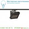 144060 slv 1phase-track, profuno светильник 18вт с led 3000к, 960лм, 50°, cri>90, черный